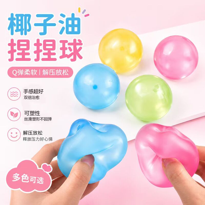 Cross-border Coconut Oil Stress Ball Slow Rebound Ball Squeeze Ball Vaseline Stress Relief Toy Wholesale Cross-border Coconut Oil Stress Ball Slow Rebound Ball Squeeze Ball Vaseline Stress Relief Toy Wholesale