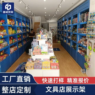 定制文具店货架展示柜零食玩具收纳柜便利店陈列柜店铺装修店铺