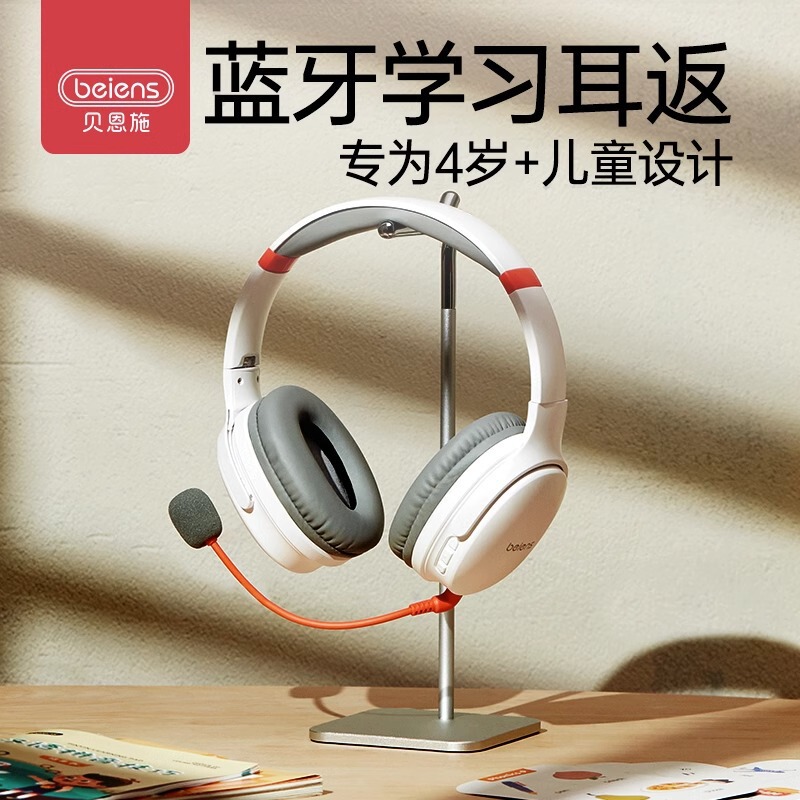 ベインシュ子供用朗読イヤホン、学生向け没入型学習専用ヘッドホン、暗記用ノイズキャンセリングBluetoothヘッドセット|undefined