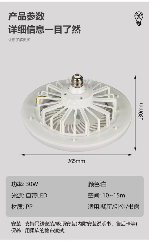 外貿人気商品 e27 ネジ式ファンライト 小型目に見えない羽根ファンライト レストラン寝室ファンライト|undefined