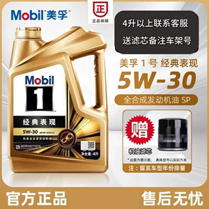 5W30 Fully Synthetic Engine Oil, Mobil 1 Lubricant, Sp Grade, All-Season Use