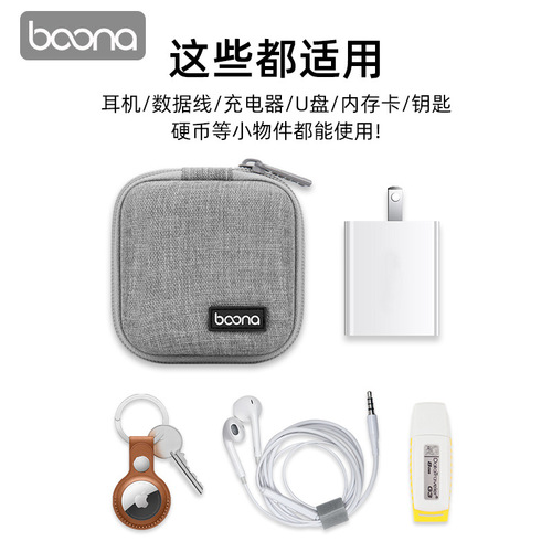 Includes headphone storage box, mobile phone data cable charger storage box, USB flash drive, USB shield, portable headphone protection bag