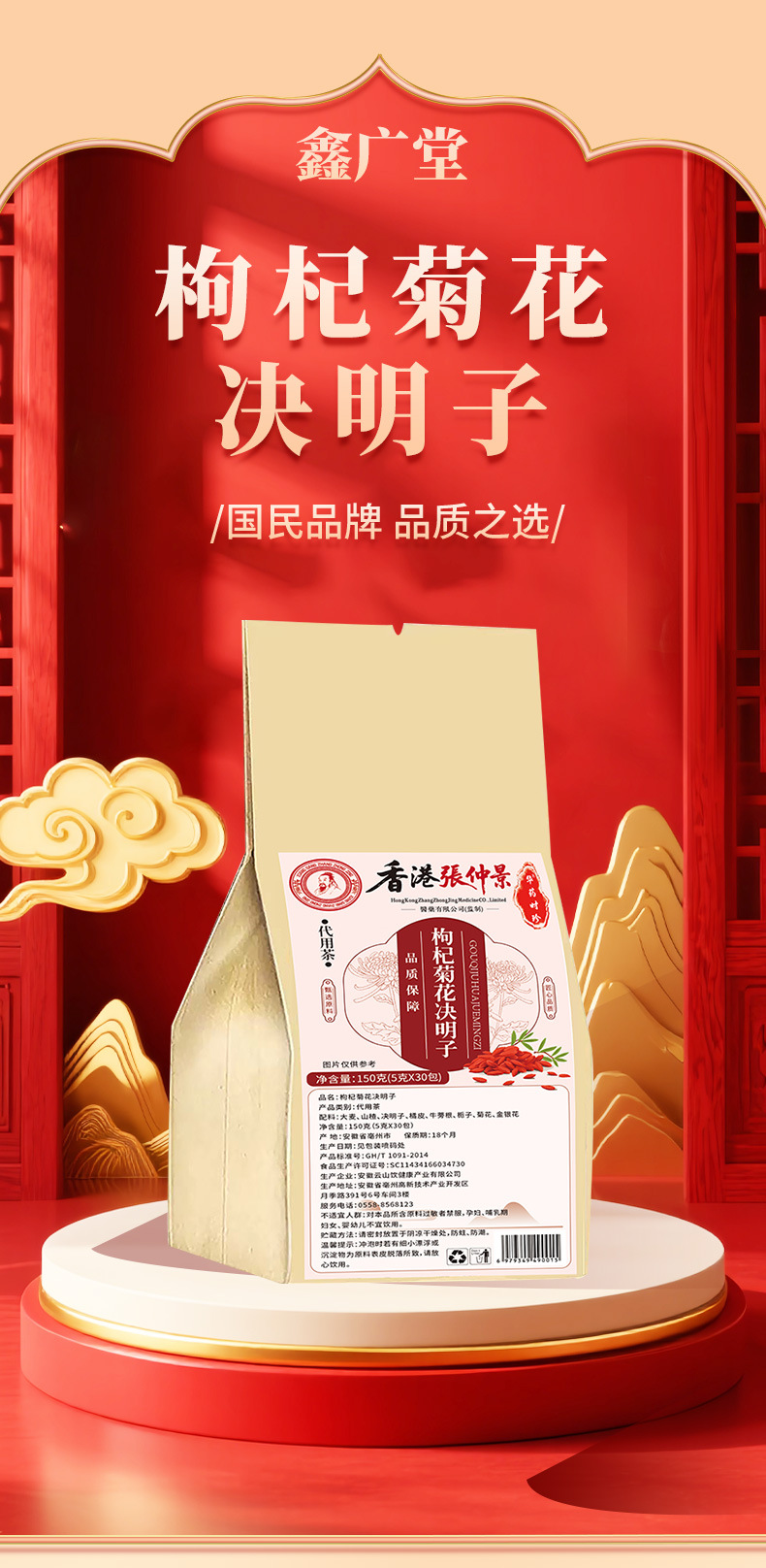 Goji Chrysanthemum Cassia Seed Tea Bags 5g x 30 Independent Sachets Traditional Wellness Blend quality and texture
