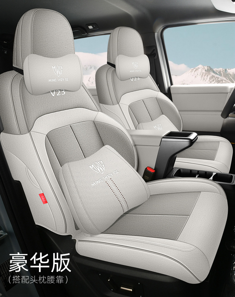 Chery Icarv23/Car Seat Cushion, Universal for All Seasons, Cotton and Linen Full Surround Seat Cover, Fabric Breathable Seat Cushion, Car Cushion