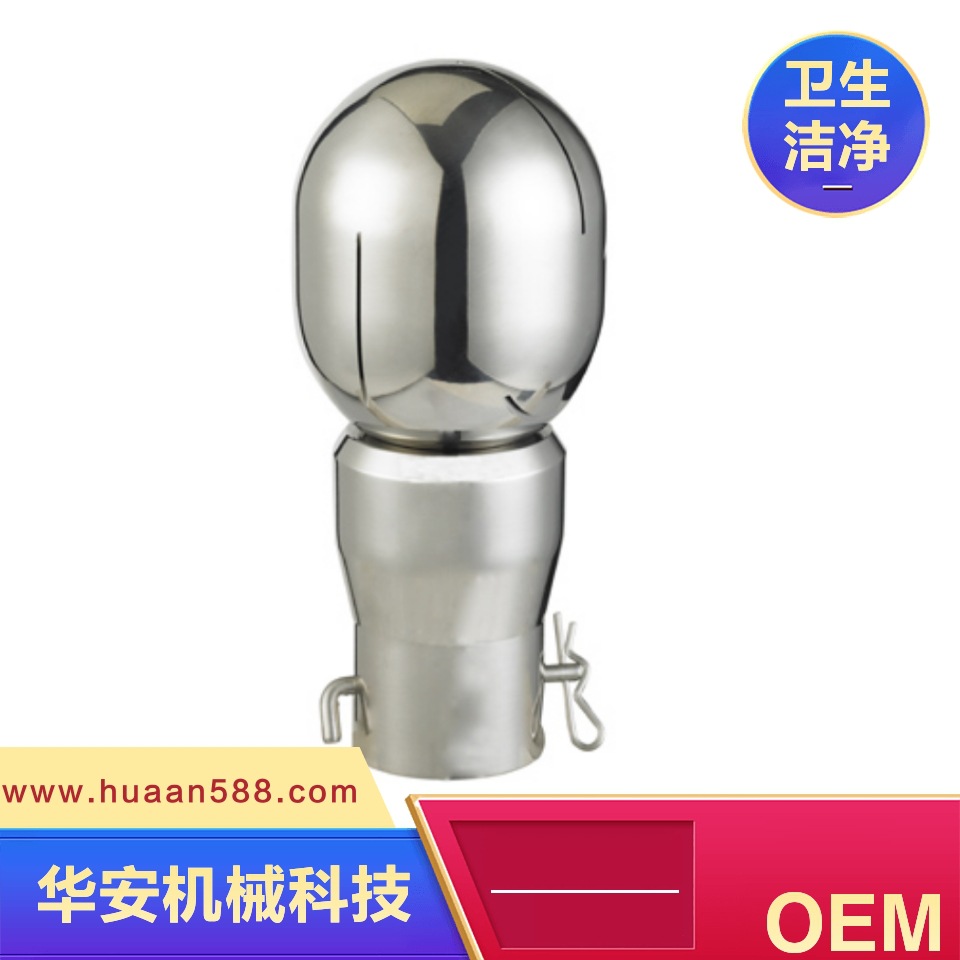 卫生级不锈钢304 316L储罐清洗球 CIP发酵罐自动清洗球 喷球
