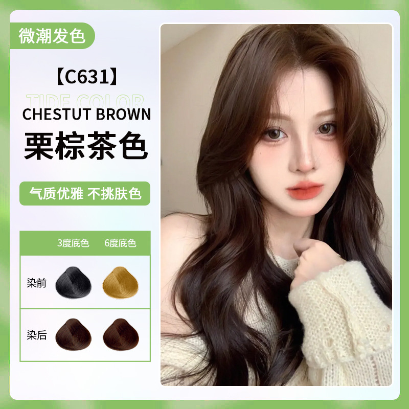 체스트넛 브라운(흰머리 커버)