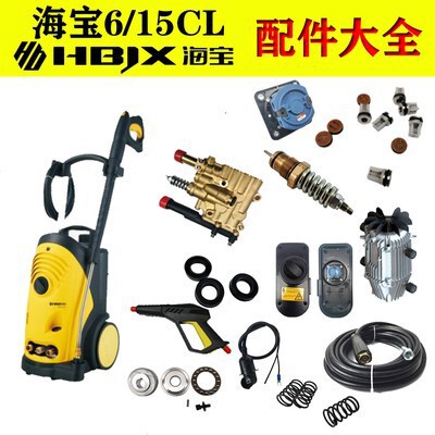 Zhejiang Wenzhou Haibao High-Pressure Washer Car Washing Machine Hb6/15 Accessories Complete One-Way Valve Water Seal