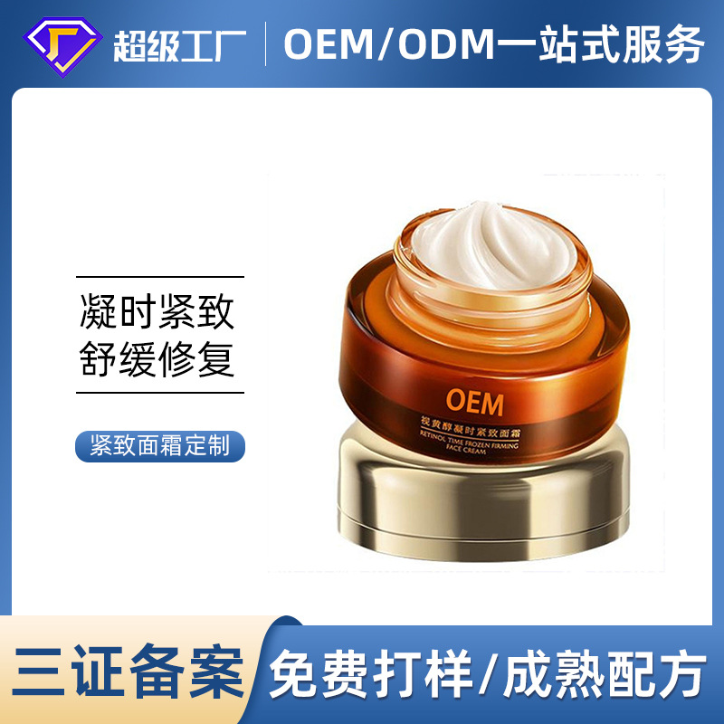 Cross border Foreign trade Amazon TK customized Flavonoids When coagulation compact Face cream face Repair Face cream Processing