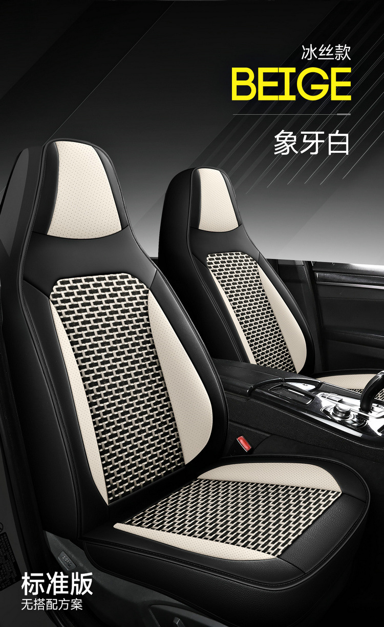 2025 New Model Full-Cover Integrated Leather/Ice Silk All-Season Universal Car Seat Cushion