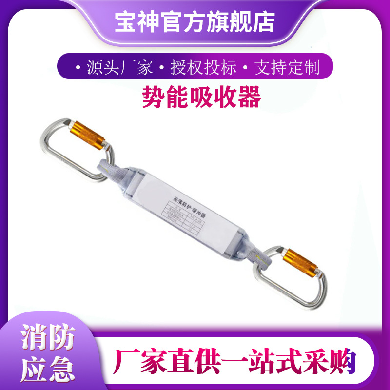 高空作业防坠落势能吸收器户外攀岩保护器安全带缓冲包攀岩装备