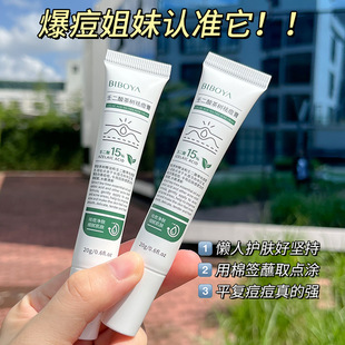 Bibaiya azelaic acid tea tree acne cream teenagers fade acne marks repair oil control acne removing acne cream wholesale