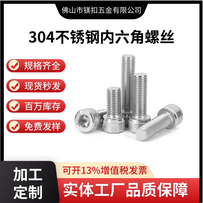 Болты с цилиндрической головкой из нержавеющей стали 304 с шестигранной внутренней резьбой, винты с полусферической головкой M1.4-M30
