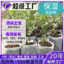 无纺布批发植物柑橘果树防寒布保温布防水透气防冻育苗农用无纺布