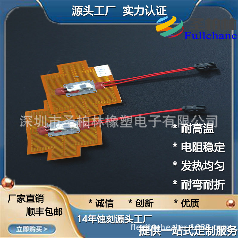 pi加热片动力电池加热膜锂电池加热板储能电池蓄组新材料