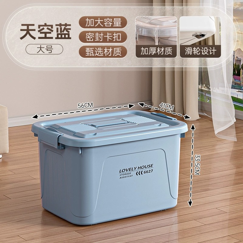 プラスチック収納ボックス大容量超大型整理ボックス家庭用厚手防塵カバー付き布団付き衣類寝室収納ボックス