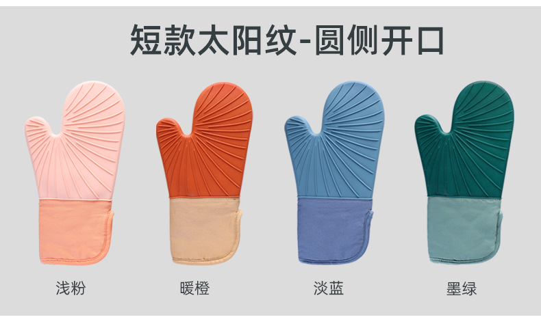 硅胶蜂窝纹-太阳纹手套【集合详情页】_07