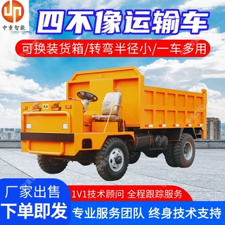 四轮驱动矿山出渣车 支持定制矿山出渣车 转弯半径小矿山出渣车