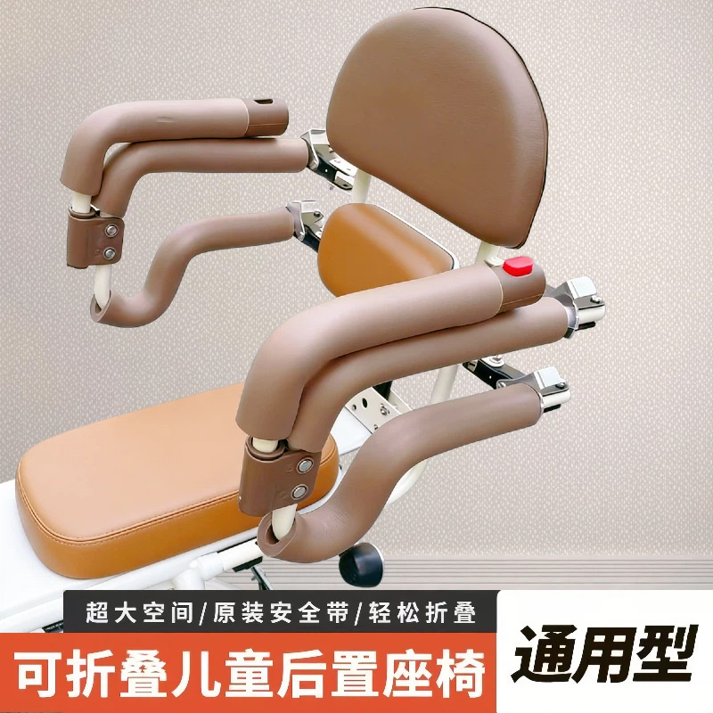 Electric Scooter Child Seat with Rear Armrest and Guardrail, Foldable Safety Seat for Kids and Babies