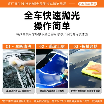Removal 1200g Paint Surface – Car wax