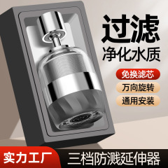 蛇口エクステンションフィルター万能ユニバーサルキッチンウォーターノズル水道家庭用バブラースプラッシュウォーター神器