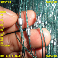 1.5-meter-high three-layer fishing net, glue net, fish-capturing net, sink net/floating net