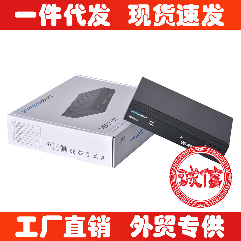 2025新款 Freesat V8X II S2X/S2/S  FUNCAM适用东南亚,东欧,非洲|undefined