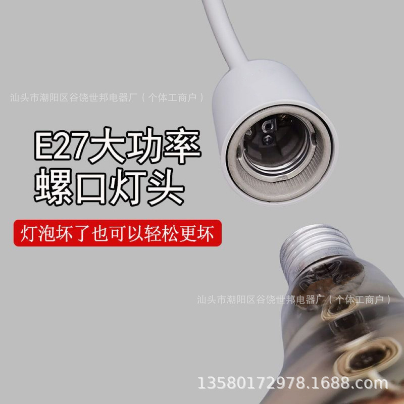 国境を越えた対外貿易万能灯座E27ねじ口セラミックス耐高温浴覇暖房電球プラグ一体ランプホルダー|undefined