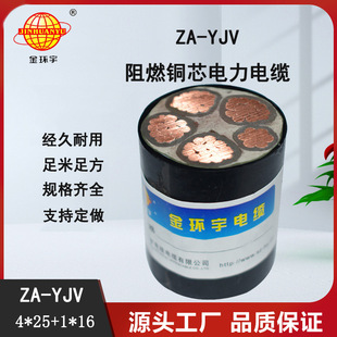 ��h�� a����ȼ��|ZA-YJV 4X25+1X16ƽ�� 4��5�� yjv�����|