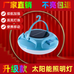 华为口充电太阳能灯户外露营便携飞碟灯LED应急球泡灯