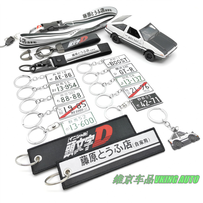 Fujiwara Tofu Headline D AE86 Peripheral Fragrant Embroidery Keychain Hanging Chain Long Lanyard Leather Keychain