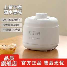 全自动小电炖锅迷你BB煲汤煮粥锅家用隔水燕窝电炖盅陶瓷熬粥神器