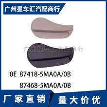������������������ε������ֱ�87418-5MA0A/0B 87468-5MA0A/0B
