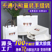 无纺布卡通可爱小熊童装童鞋服装店女装打包购物礼品手提袋子批发