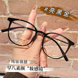 抖音爆款纯钛眼镜框6606混批发网红复古素颜镜架冷茶色近视眼镜架