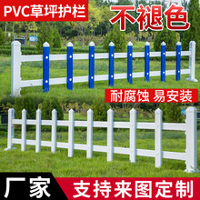 pvc草坪护栏园林绿化带隔离栏塑钢花池围栏室外菜园篱笆防护栅栏