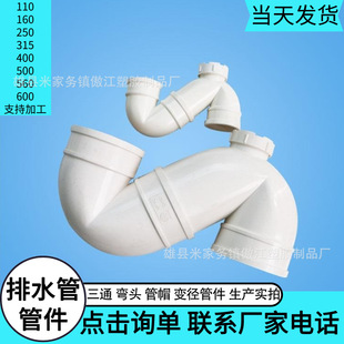 S�δ�ˮ��ˮ��P�ͷ�ˮ��50 75 110 PVC��ˮ����ˮ��ˮ�ܼ�U�͏���