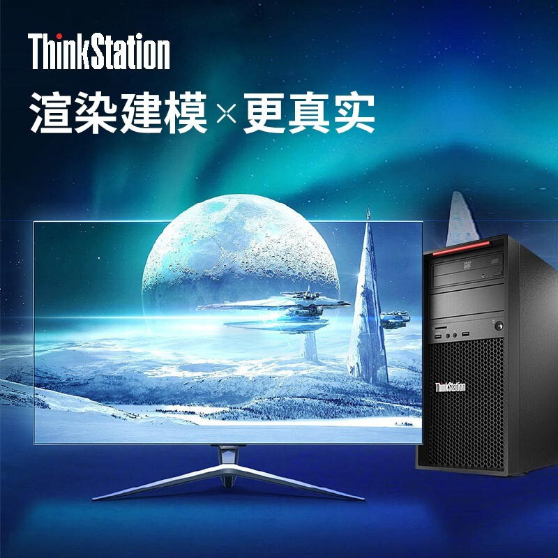 Lenovo [Workstation] Graphics Host Computer [P520C] Office Desktop Gpu Service