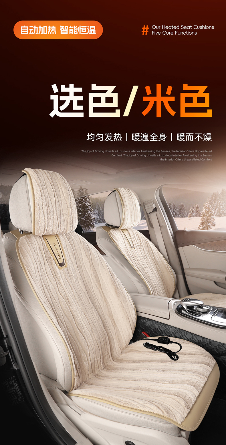 Winter Car Heated Seat Cushion 12V Universal Imitation Mink Velvet Single and Double Seat Car Heated Plush Seat Cushion Front and Rear