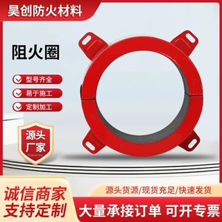 阻火圈厂家供应塑料管道110防火圈110不锈钢圈耐用耐火材料耐高温