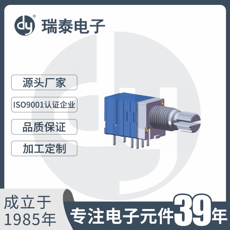 碳膜电位器 旋转电位器 陶瓷电位器 R095S2单联电位器 电位器厂家
