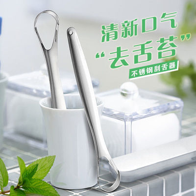 Tongue Tongue scrubber medical Stainless steel brush Cleaner oral cavity clean tool One piece On behalf of Cross border
