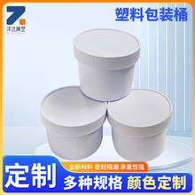 塑料桶黄油润滑脂包装桶厂家批发净含量250克密封食品级包装桶