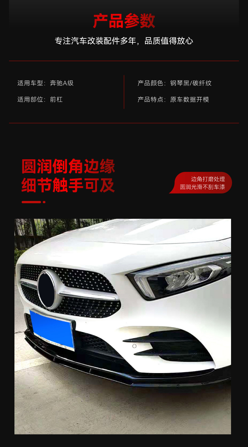 Applicable to 2018-2022 Mercedes-Benz A- Class w177 a180 a200 a35 Lawrence integrated front shovel front lip modification
