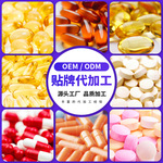 贴牌代加工维生素e软胶囊维生素胶囊维E维生素软糖食品凝胶糖果