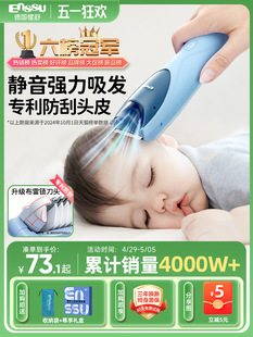 Yingshu Baby Hair Clipper Ultra-Quiet Automatic Hair Suction Baby Special Shaving Artifact Newborn Kidsren's Electric Clipper