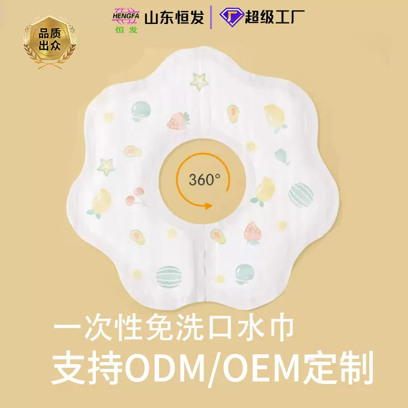 儿童一次性免洗口水巾 户外便携卡通印花围嘴OEM贴牌代工