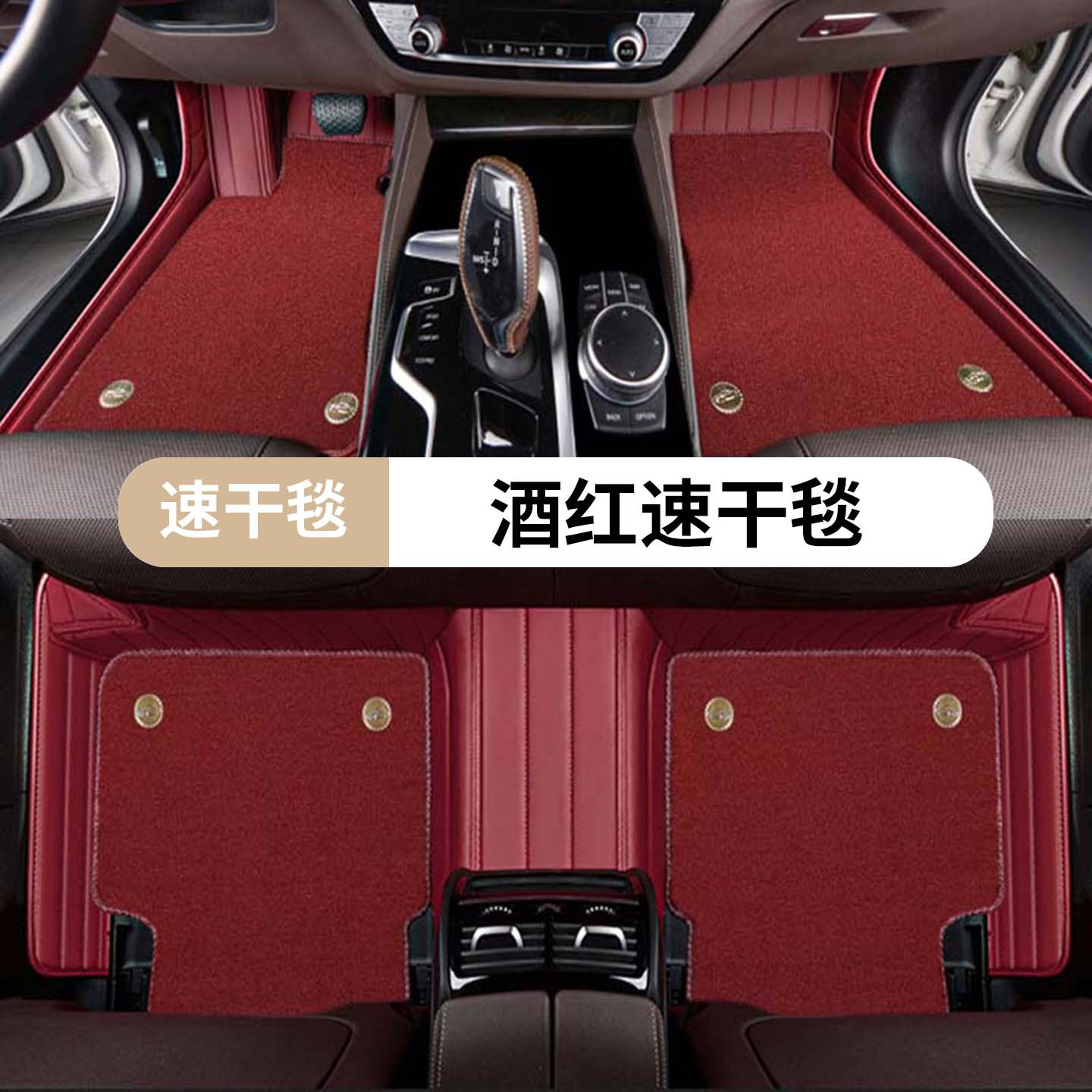 Modelə uyğun ayaqaltı – Mercedes-Benz E/GLK Class Extended - wine-red-quick-dry-blanket