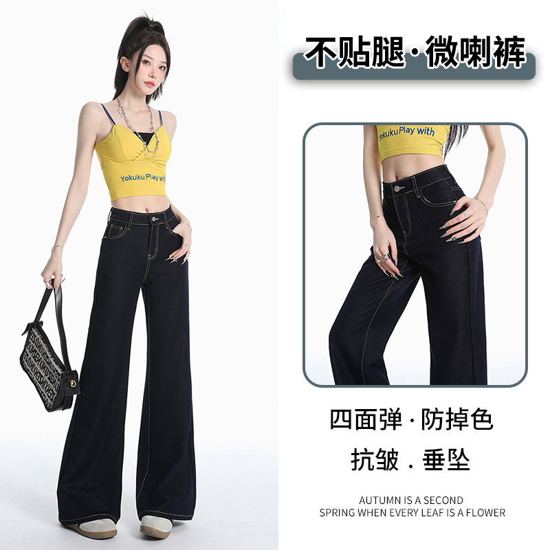 深蓝小个子微喇牛仔裤女夏薄款抗皱百搭高腰宽松直筒垂感拖地裤潮|undefined