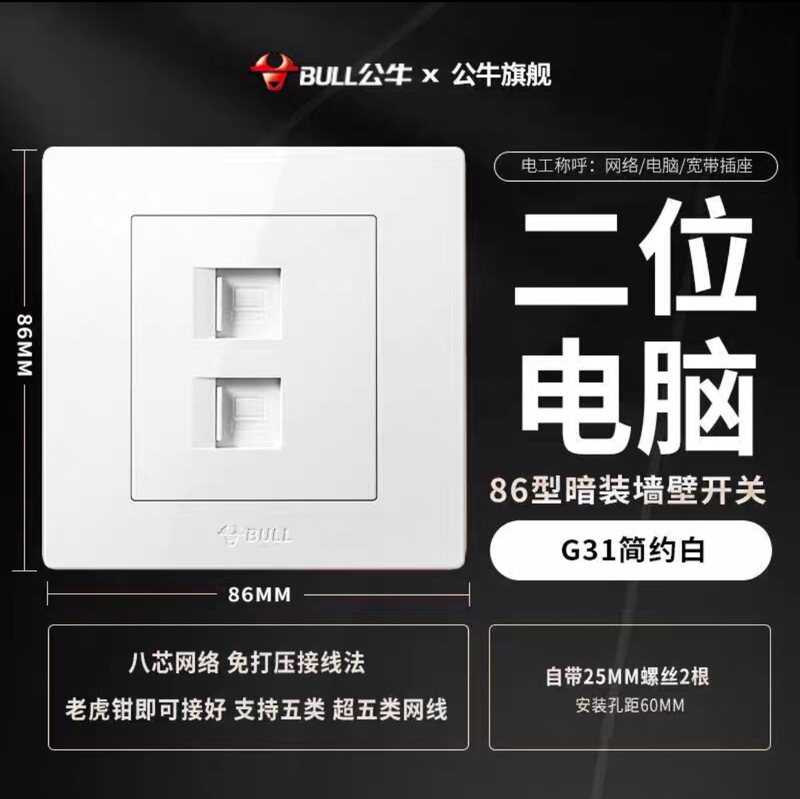 公牛开关插座G32正品一开五孔86型一开双控官方二位家用USB白暗装|undefined