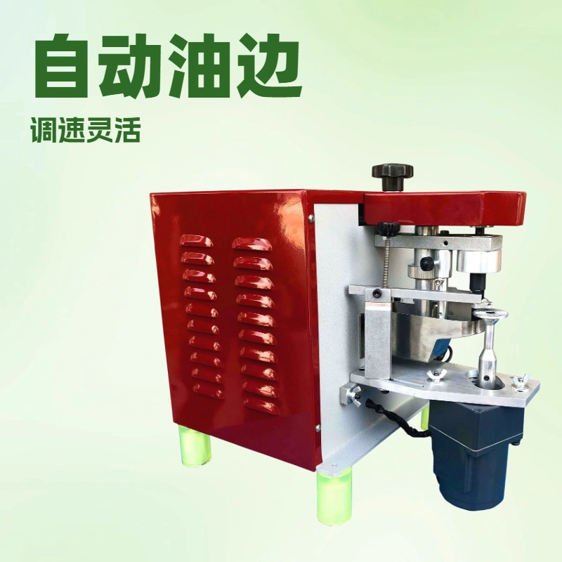 生产供应 自动单边油边机 上油机 染边机
